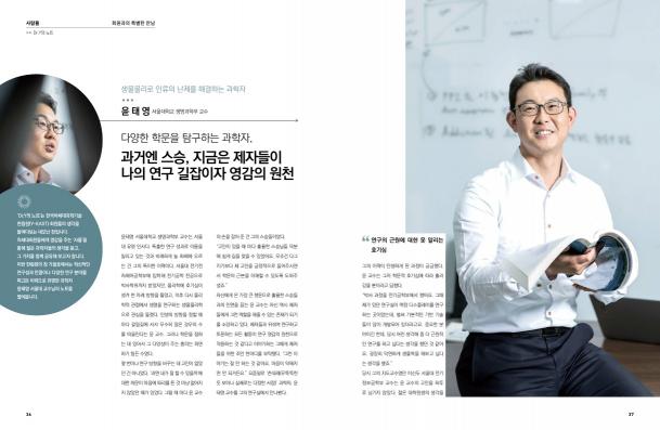 한림원의 창 2019 가을호_Dr. Y의 노트(윤태영 교수) 썸네일