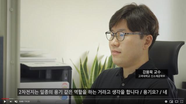 [Y-KAST X 과학쿠키 #4] 강용묵 차세대회원 "공기로 작동하는 배터리가 있다!? 그런데 기존 대비 3배 이상의 효율이라고!?" 썸네일