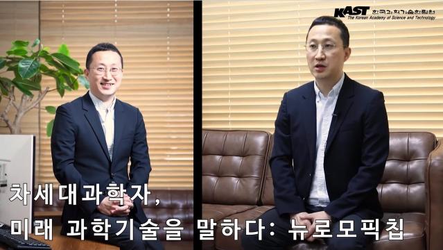 [차세대리포트 인터뷰] 조정호 차세대회원_생체친화적인 뉴로모픽 소자 썸네일