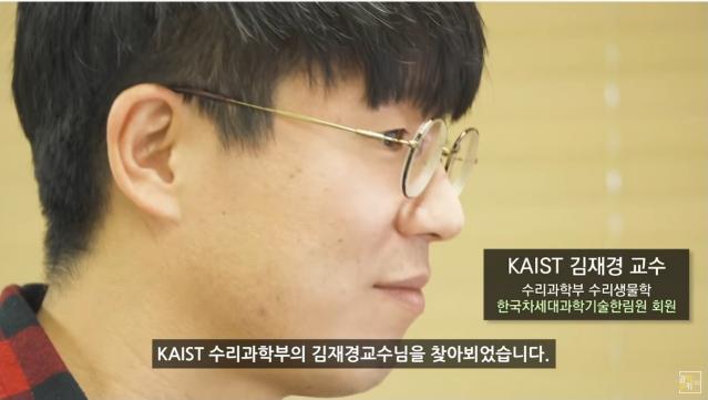 [Y-KAST X 과학쿠키] 논리의 결정체, '수학'으로 '생물'을 연구한다는 것은 무엇을 의미하는걸까?_Y-KAST 김재경 교수님 썸네일